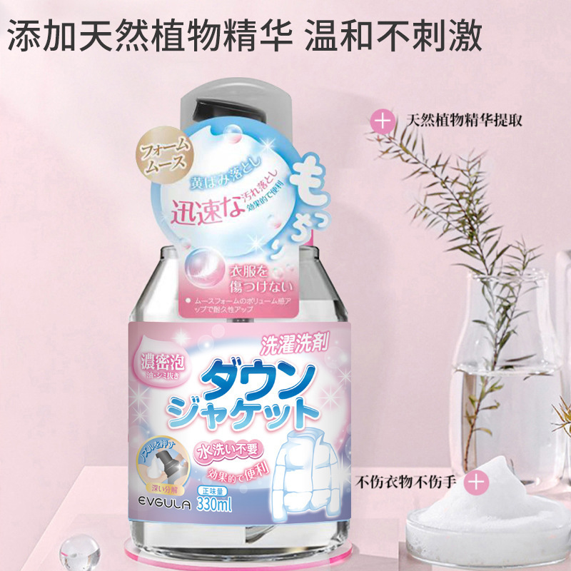 2瓶装羽绒服干洗剂免水洗家用衣物清洗剂强力去污洗涤神器专用C1918苏宁极物