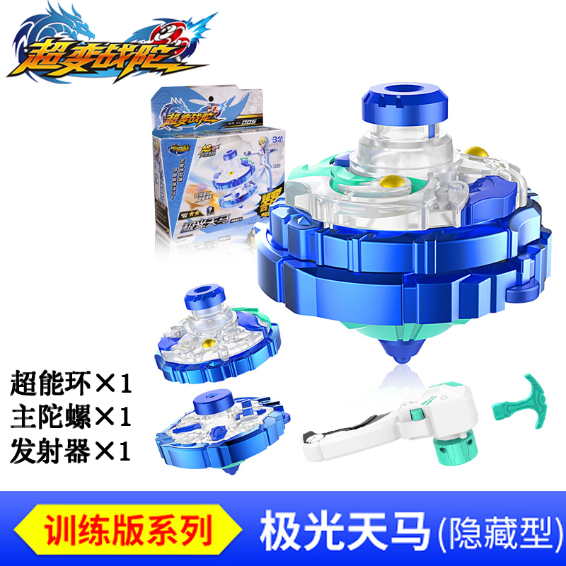 三宝正版超变战陀合体魔幻陀螺玩具猎冰蓝龙铁甲龙二星升级版极光天马