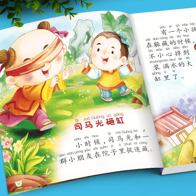 铜板加厚纸张 高品质 [正版]儿童故事书3一6带拼音365夜睡前故事经典