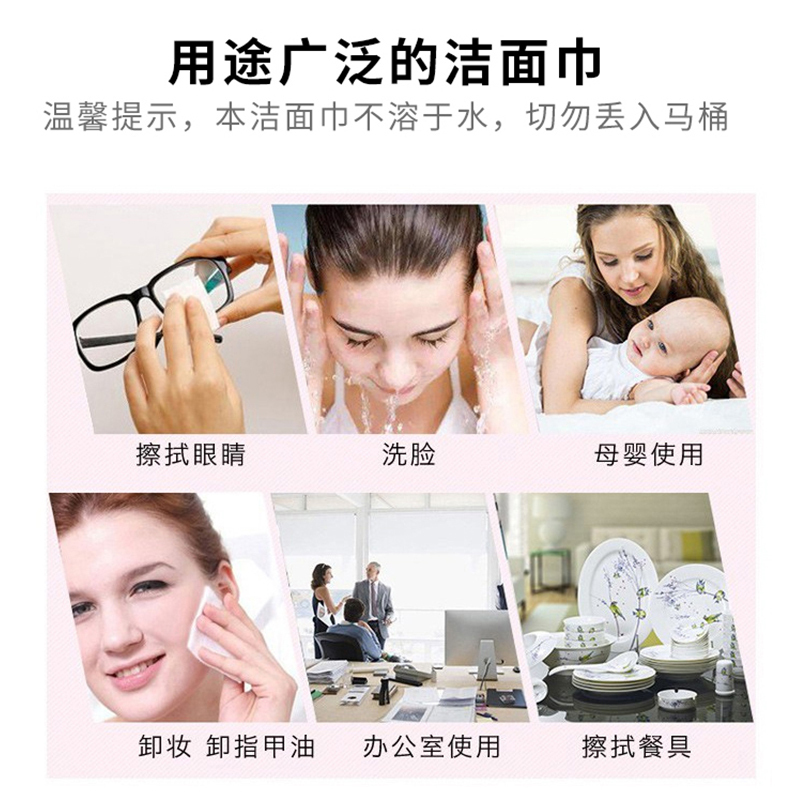 棉年代一次性抽取式洗脸巾纯棉洁面2包装一巾多用化妆棉