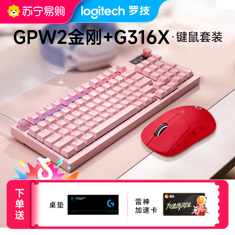 GPW二代 金刚+G316 X 8K机械游戏键盘高清大图