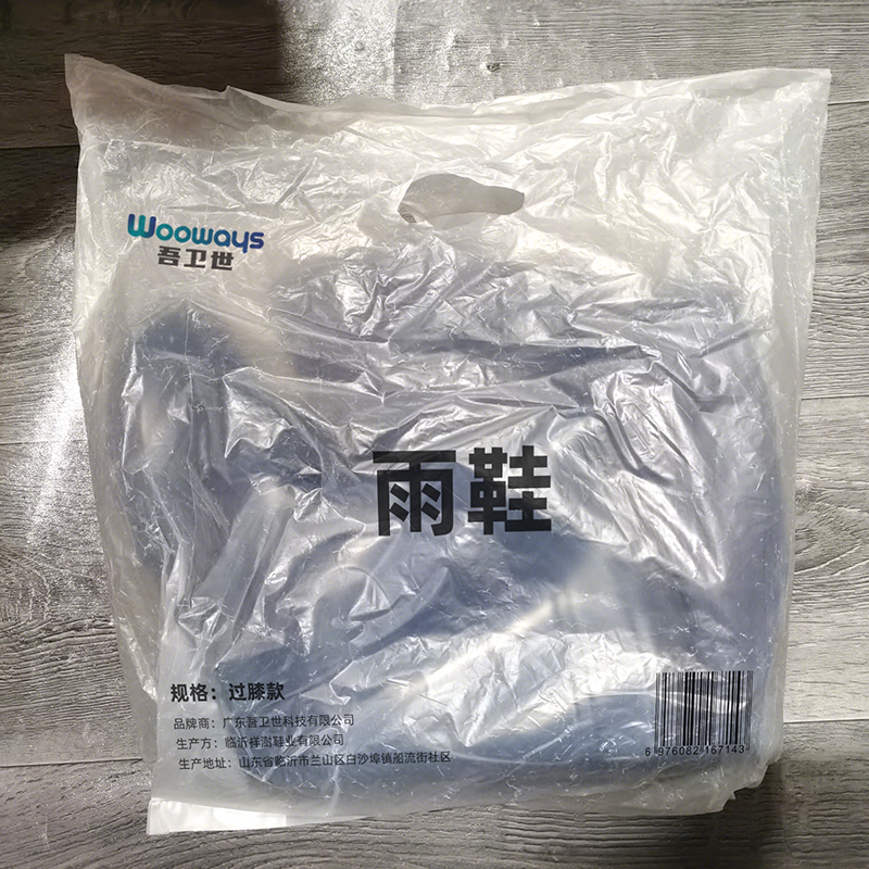 吾卫世 雨鞋 过膝款 双高清大图