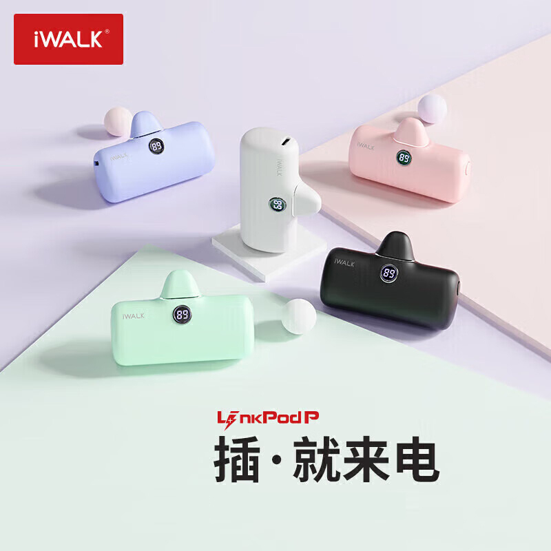 爱沃可 快充口袋充电宝4800毫安 LinkPod充电宝 移动电源 黑色 安卓TYPEC版 DBL5000PC