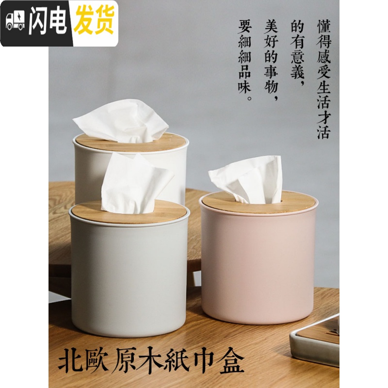 三维工匠纸巾盒抽纸盒家用客厅创意可爱多功能餐茶几收纳盒卷纸抽盒高清大图