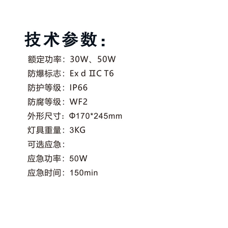 荣的LED防爆泛光灯 BR9760B 50W高清大图