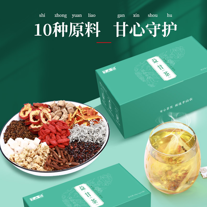 [买1送1] 半山农 益甘茶 葛根枳椇子显齿蛇葡萄叶决明子茯苓陈皮养生茶花草茶4克*30袋
