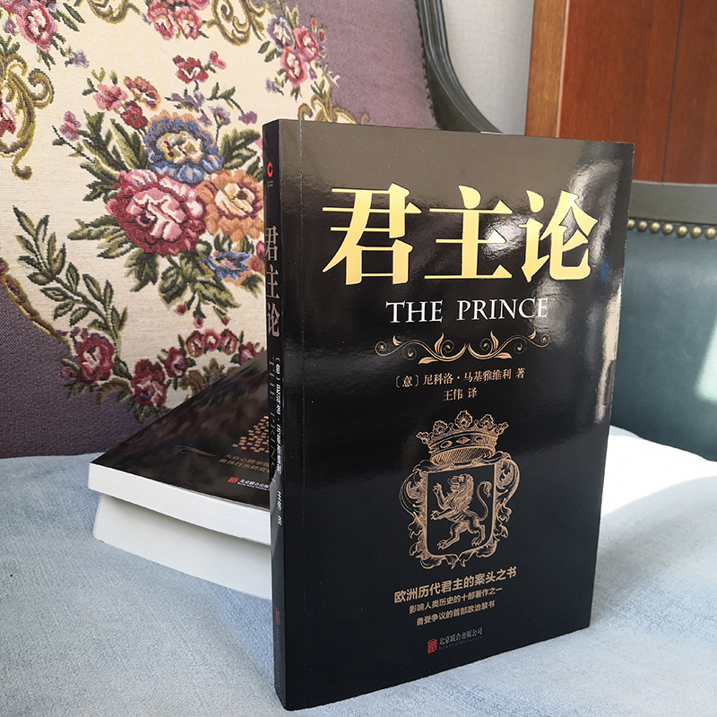 醉染图书黑金五论:西方哲学军事小说(全5册)9787505142596高清大图