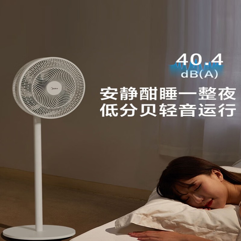 美的(Midea)电风扇落地扇[七叶大风量]循环自然风轻音节能智能 宿舍循环风扇 SAE35CA高清大图