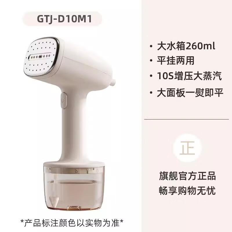 小熊手持挂烫机家用手持便携式蒸汽电熨斗迷你熨烫衣服旅行熨烫机 小熊挂烫机D10M1(米黄色)