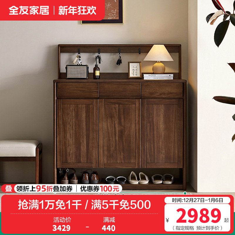 全友家居三门鞋柜新中式入户柜玄关柜客厅隔断储物收纳换鞋柜子