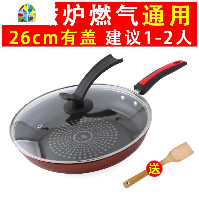 平底锅不粘锅煎饼煎蛋牛排锅燃气灶适用电磁炉通用煎锅