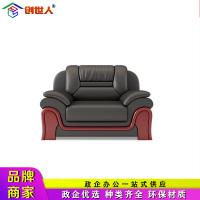 创世人 办公家具沙发单人位老板会客办公室西皮沙发茶几组合简约现代接待沙发