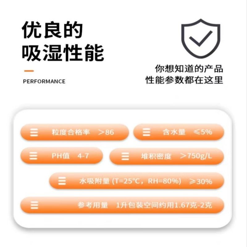 硅胶颗粒干燥剂100克高清大图