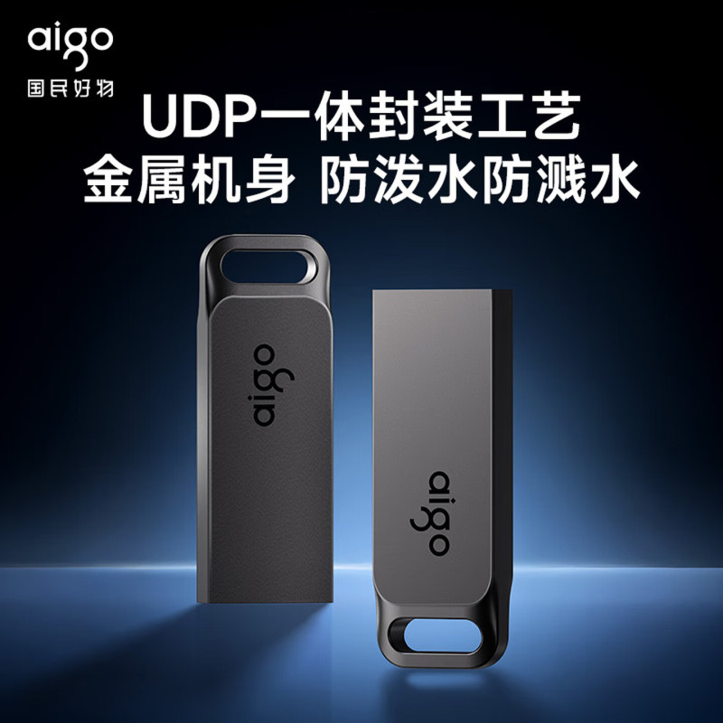 爱国者(aigo)G30-256G 256G U盘 (计价单位:个) 深空灰