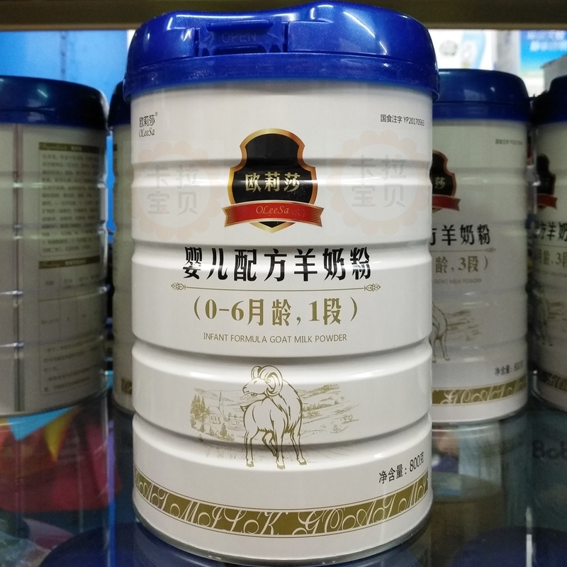 欧莉莎1段800g*6罐 婴儿配方羊奶粉高清大图