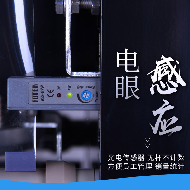 东贝饮料封口机商用全自动WG-F95-B豆浆珍珠奶茶店用设备高杯纸杯塑料膜纸膜封杯机