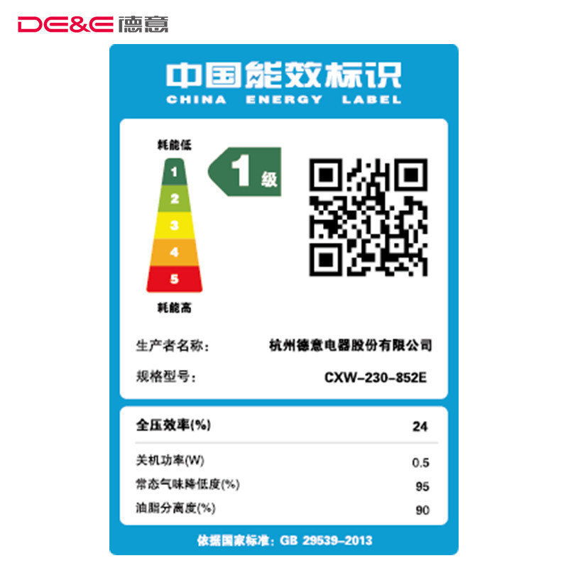 德意(DE&E)近吸式烟灶套餐852E+711B(天然气/液化气)抽油烟机套餐触控式吸油烟机侧吸式油烟机灶具套装高清大图