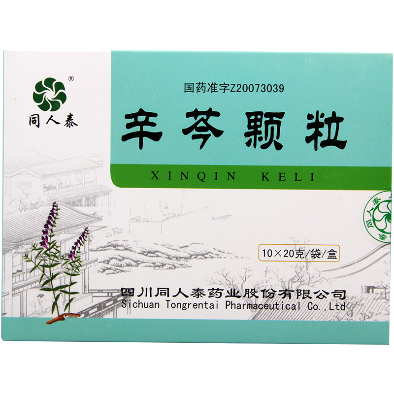 同人泰 辛芩颗粒 20g*10袋/盒高清大图
