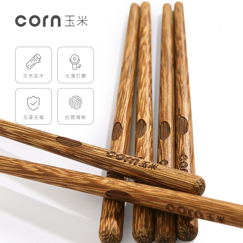 玉米(corn) 鸡翅木儿童练习筷 18cm2双有指纹 实木婴儿学习筷子 宝宝餐具 木质筷子