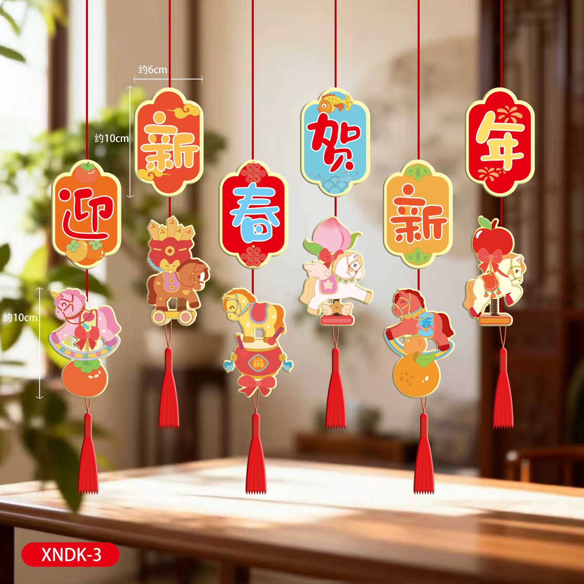 马年节庆布置挂饰HY吊卡05 10个装高清大图