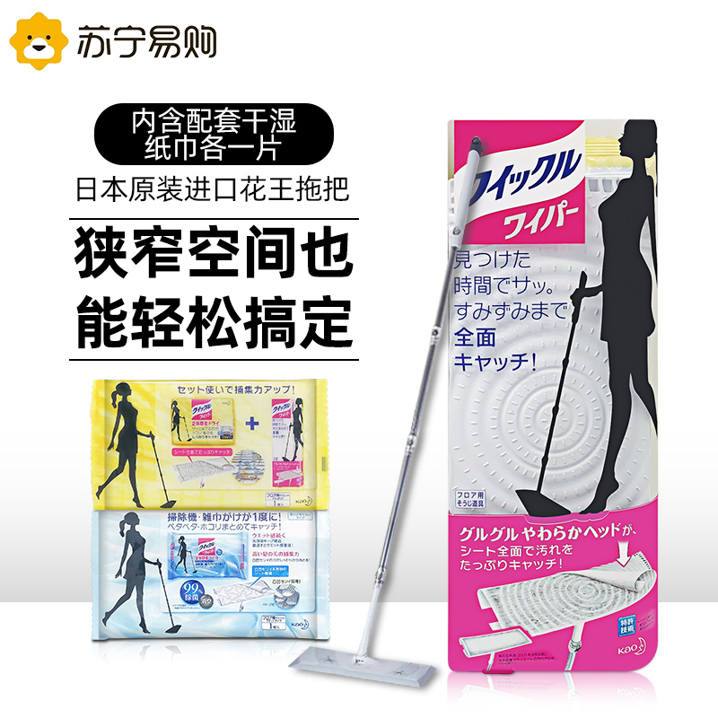 花王平板拖把家居清洁套装多功能高效去污设计轻巧便携全屋清洁神器 YIFEI静电拖把+除尘干巾40枚*5包+除尘湿巾30枚*5