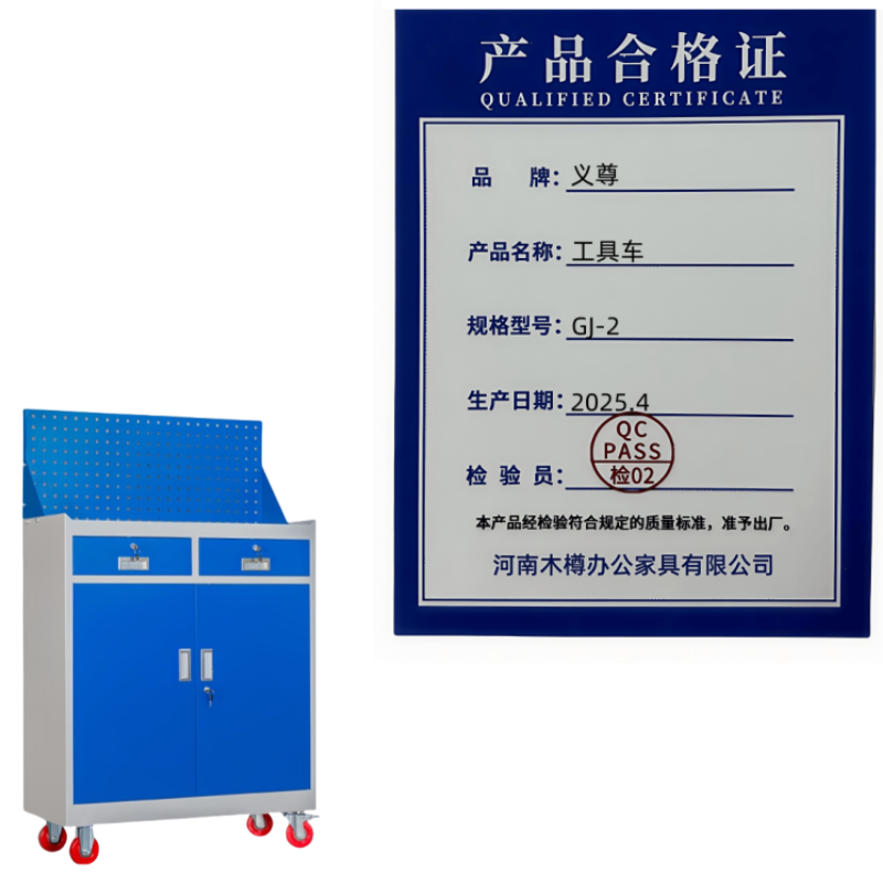 义尊 工具车 GJ-2 个高清大图