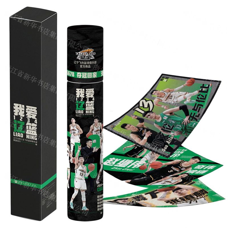 [N]我爱辽篮(共10张)-9787569949797高清大图