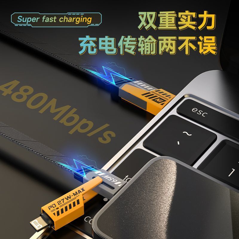机甲四合一超级快充数据线PD27W适用苹果1514/华为OPPO65W闪充线-65W快充-盒装;【1.5米一条装】高清大图