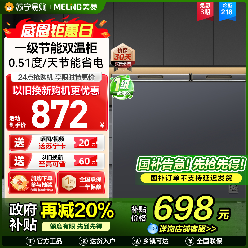 美菱218升大容量家用商用双用双箱顶开双开门冷柜一级能效冷藏冷冻卧式节能小冰柜BCD-218DTCX灰国家补贴218L