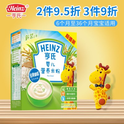 亨氏（Heinz）婴儿营养米粉400克 盒装 (辅食添加初期-36个月适用)