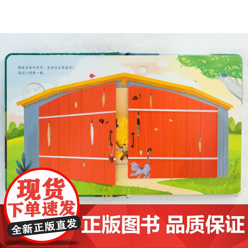 农场 3-6岁 英国尤斯伯恩出版公司 著 科普百科高清大图