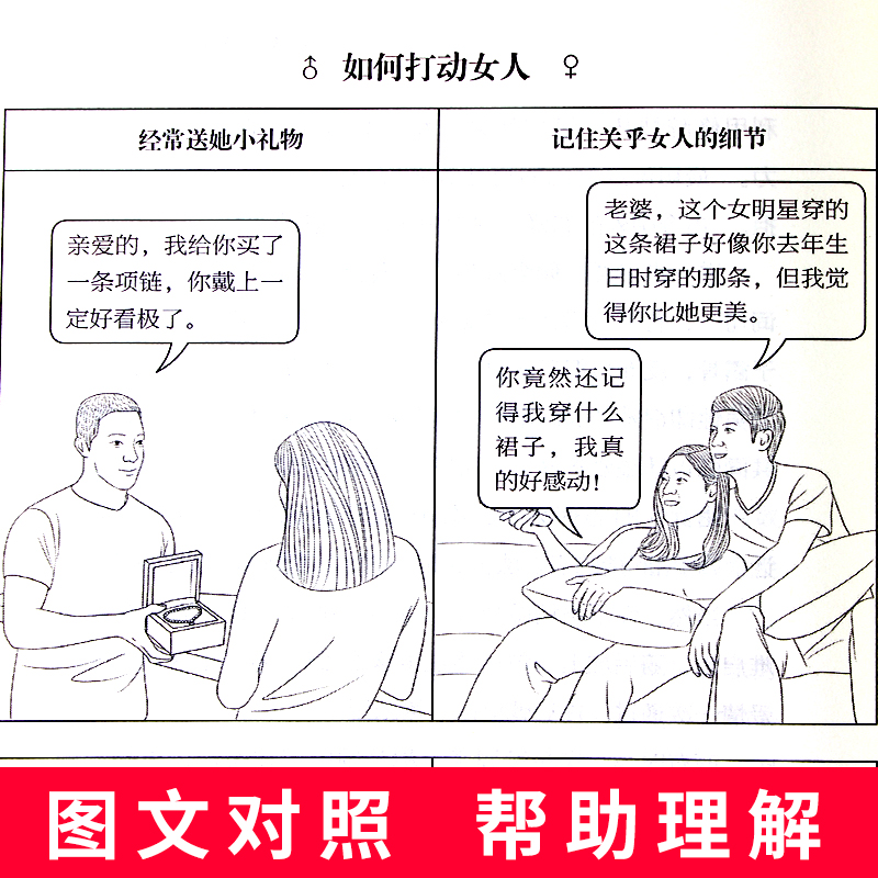 [正版]全5册 婚姻心理学 幸福的婚姻 如何三十天改变您的丈夫妻子完美爱人高情商婚姻课男女关系心理学家庭婚姻爱情情感生活高清大图