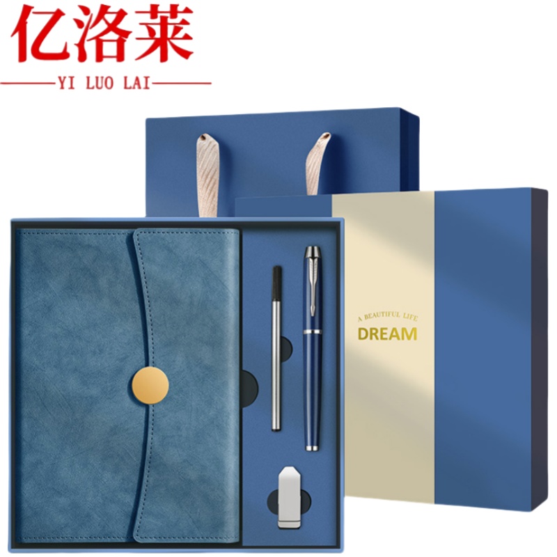 亿洛莱 笔记本礼盒 A7(15*21*2cm) 套高清大图