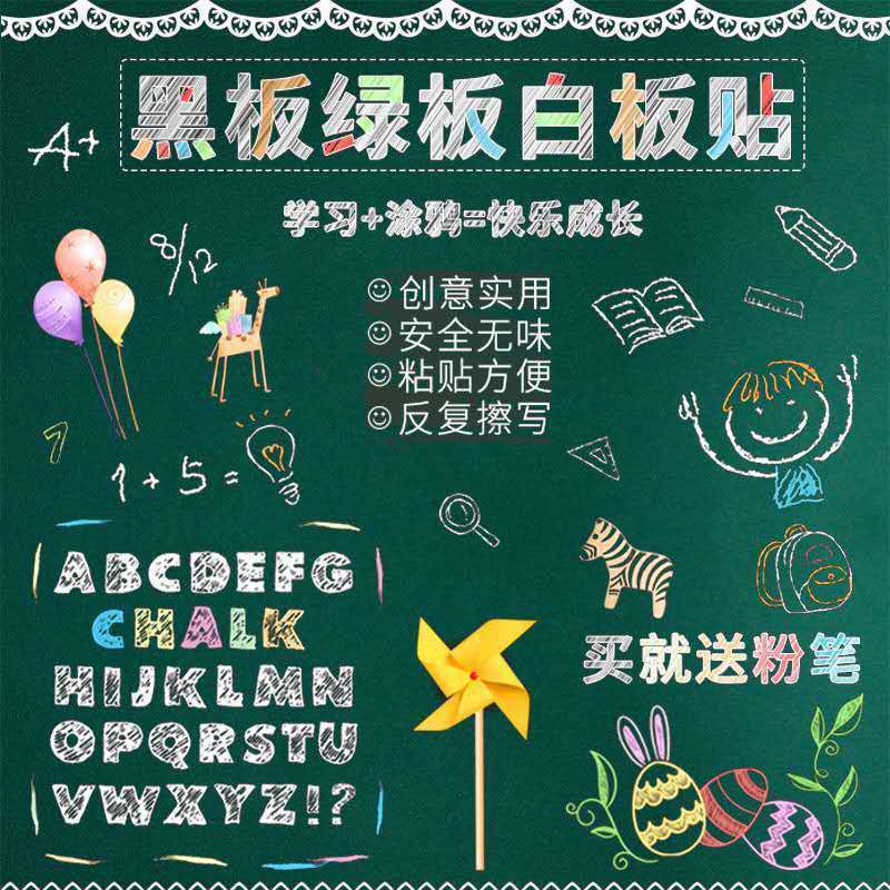 黑板贴画板家用涂鸦墙白板墙贴可移除可擦写儿童教学绿板贴纸自粘|绿板贴[送粉笔+毛巾+笔套] [120X300cm]