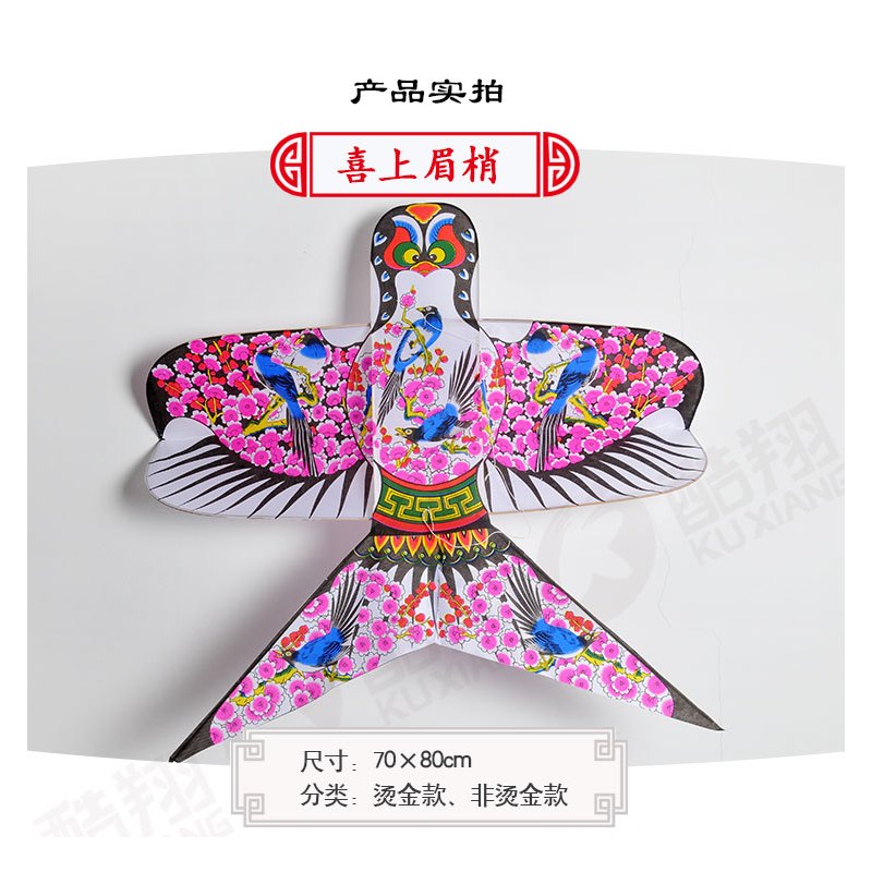 潍坊正宗传统手工立体沙燕风筝 竹条骨架可放飞 纸鸢儿童燕子风筝