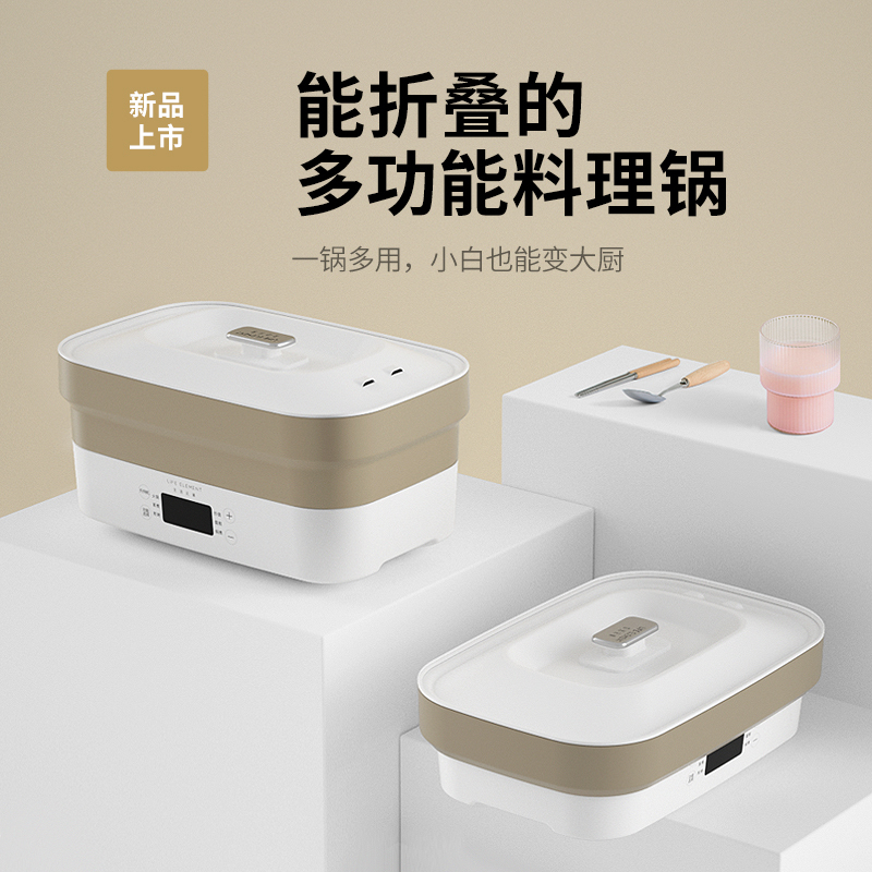 生活元素（LIFE ELEMENT）多功能折叠锅J2 不粘涂层电蒸锅电火锅2L容量智能控温轻便出游便携带蒸架火锅炒面焖煮