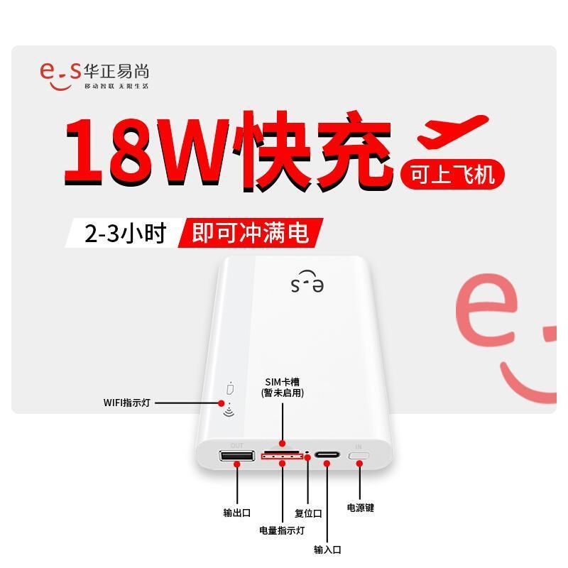 华正易尚随身移动wifi免插卡4g无线路由器无限流量卡笔记本电脑车载随行mifi宽带网络上网宝
