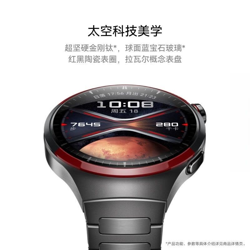 华为(HUAWEI) WATCH 4 Pro 太空探索 运动智能手表 金刚钛一键微体检手表图片