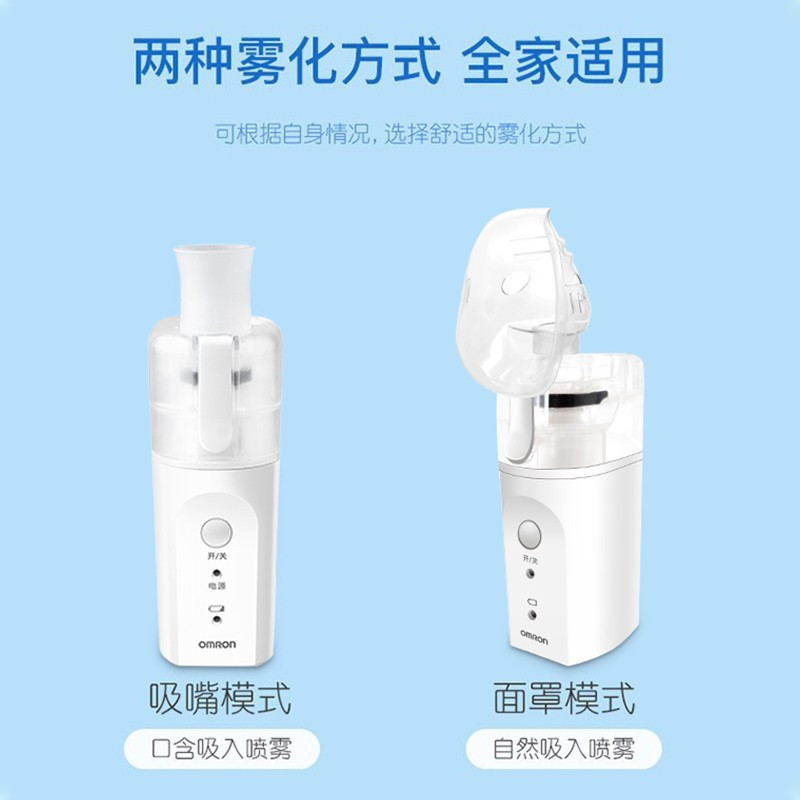 欧姆龙OMRON手持雾化器U22升级款U200儿童雾化机医用家用婴幼儿便携小巧微网式雾化吸入器