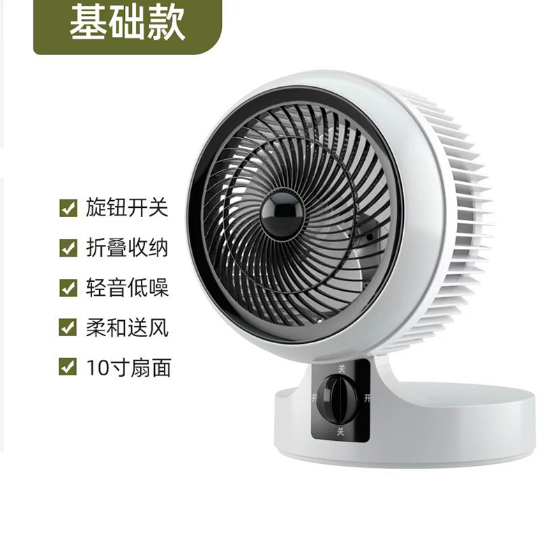 赛亿(Shinee)空气循环扇 二档风速 上下仰俯调节低噪循环送风 转页扇 电风扇 台扇迷你 折叠收纳风扇FXZ28基础
