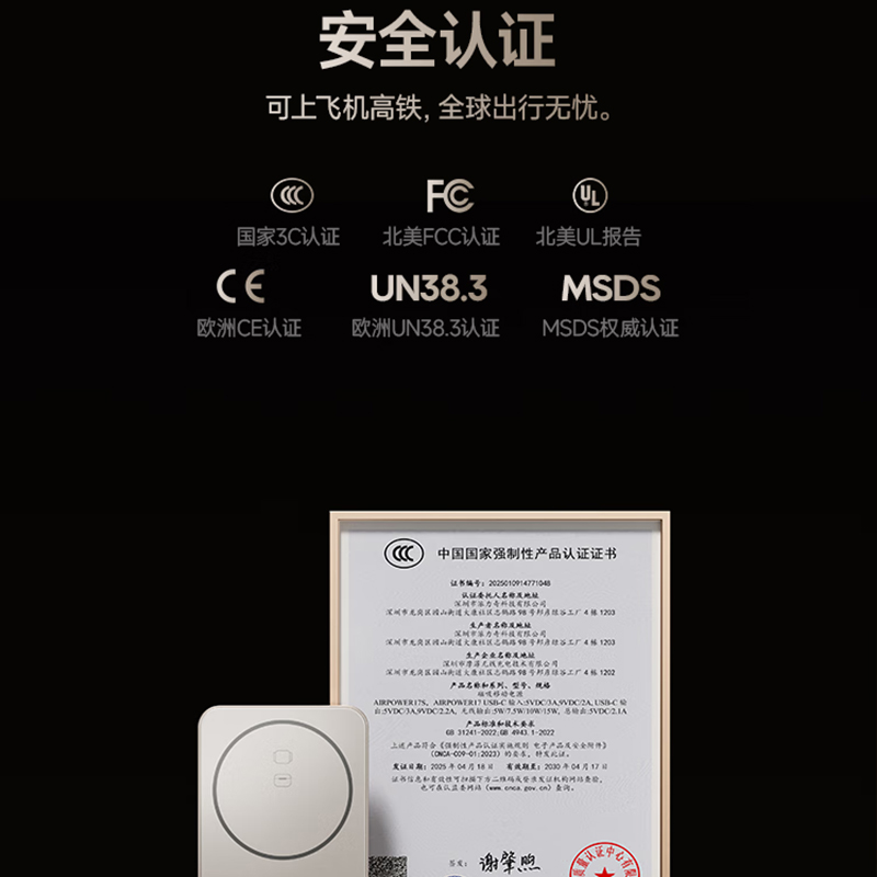 追觅(DREAME)[3C认证]可上飞机磁吸充电宝5000毫安大容量小巧便携超薄移动电源 AIR POWER17高清大图
