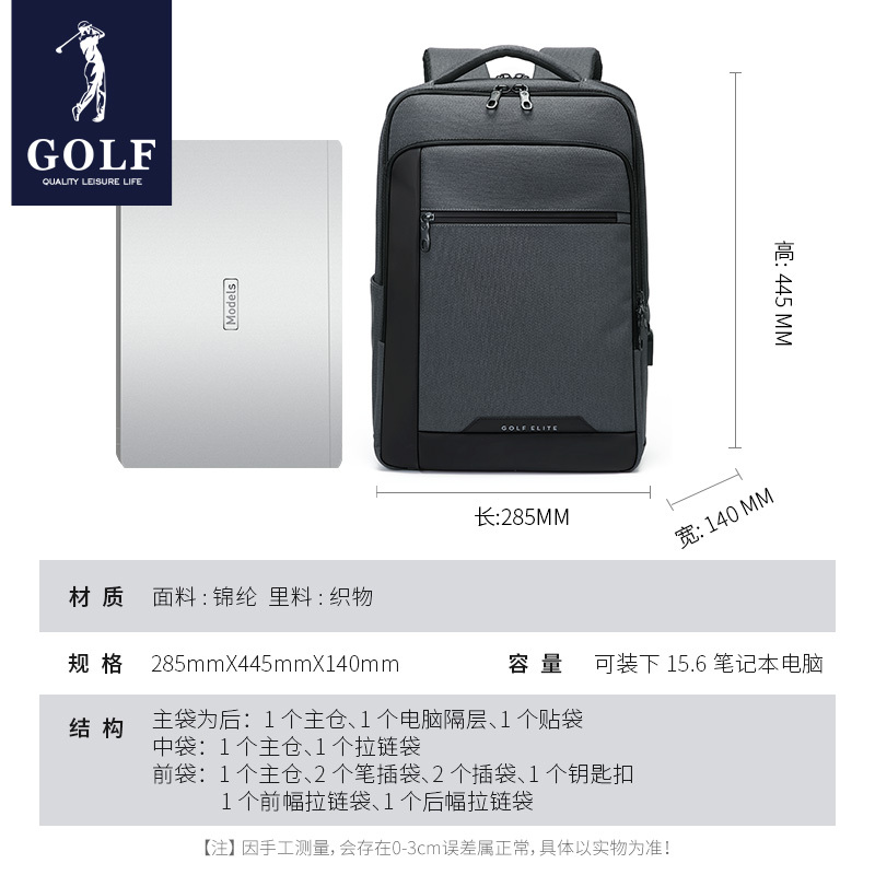 高尔夫(GOLF)男士双肩包时尚旅行包防泼水商务学生书包2020新品多功能USB充电大容量男士背包15.6英寸电脑包