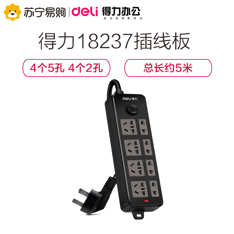 得力(deli)18237黑牛系列 插排 插座 插线板 延长线带安全保护门 电源接线板 4+4插孔 5米线 黑