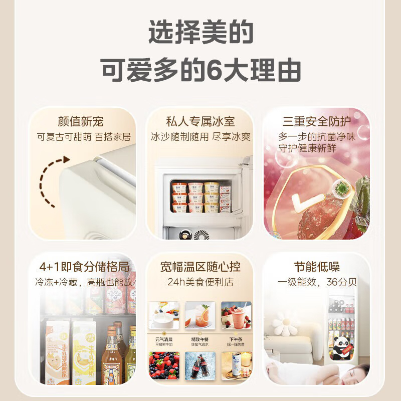 美的(Midea)可爱多冰箱奶酪小方家用即食冰箱复古小型冰吧酒柜玻璃门冷藏冷冻保鲜柜JC-116GMR(E) 奶酪小方高清大图
