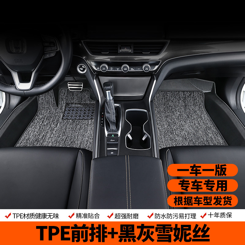 [补贴10%]TPE汽车脚垫单个主驾驶脚垫全包围丝圈上层单独副驾后排二地垫子