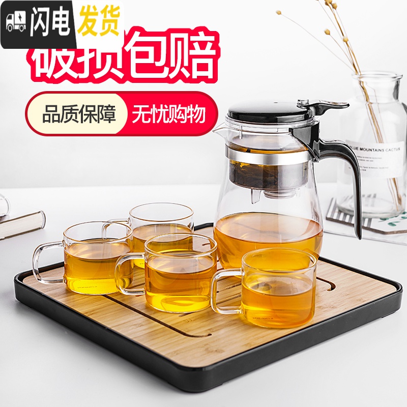 三维工匠台湾飘逸杯泡茶壶沏茶壶过滤冲茶器茶水分离玻璃茶壶家用茶具套装 650短嘴茶壶配茶盘+4杯高清大图