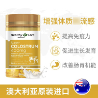 [2瓶装]澳洲Healthy Care 纳世凯尔牛初乳 咀嚼片200片 营养全面增强免疫 保质期26年3月