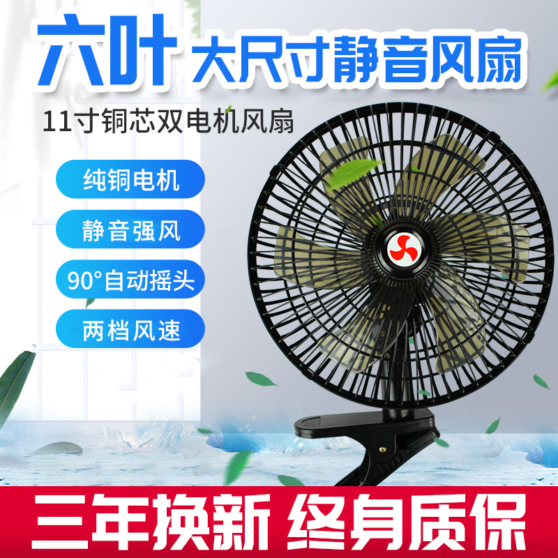 【补贴10%】车载风扇24V大货车制冷大功率12v汽车双头车内电风扇 二块电瓶选24V(中大型货车)上面