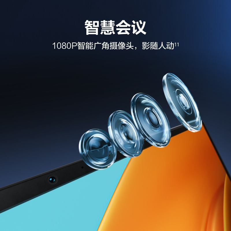 华为笔记本电脑/HUAWEI MateBook D 16 16英寸 12代酷睿i5标压处理器 16GB+512GB 锐炬显卡 轻薄本 护眼全面屏 超级终端 海岛蓝