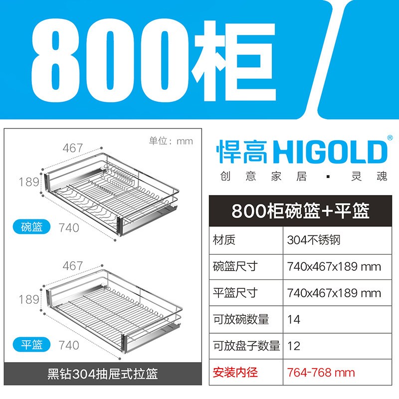 higold悍高橱柜拉篮黑钻系列不锈方钢厨房抽屉式厨具碗碟收纳篮视频
